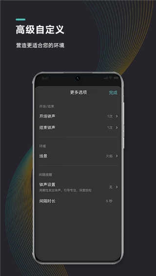 能量闹钟安卓免费版图4