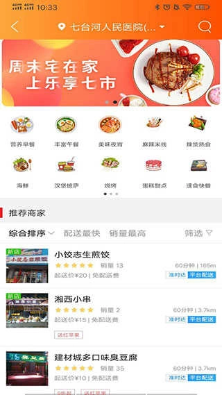 多多优品手机免费版图3
