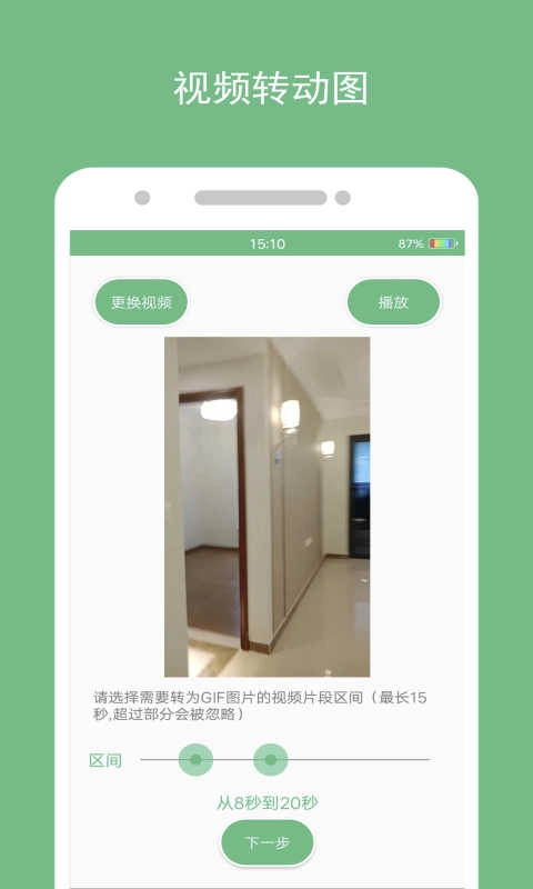 动态图片制作直装版图3