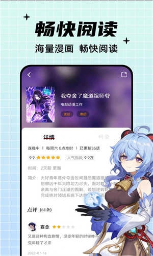 闲人漫画手机免费版图3