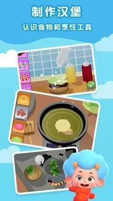 班巴天才小厨师2安卓免费版图3