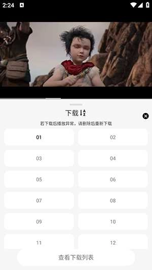 晚风影视官方最新版图2