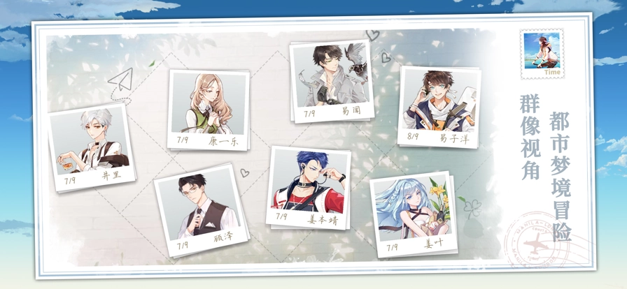 拾光梦行正版图2