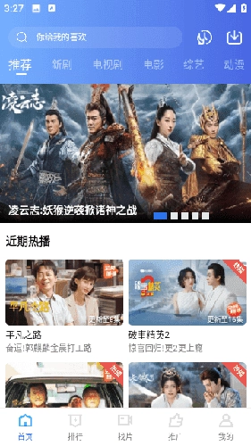 翡翠视频安卓免费版图4