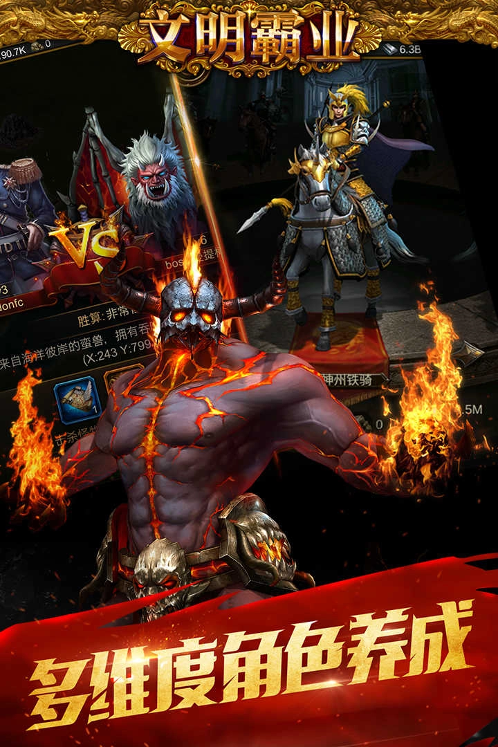 文明霸业游戏安装包图3