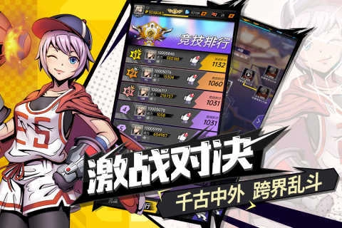 时空战场游戏绿色版图3