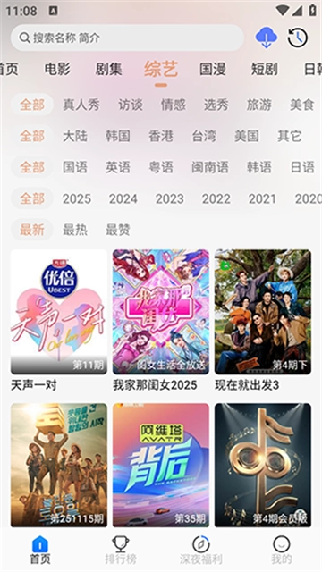 魔方4K安卓免费版图3