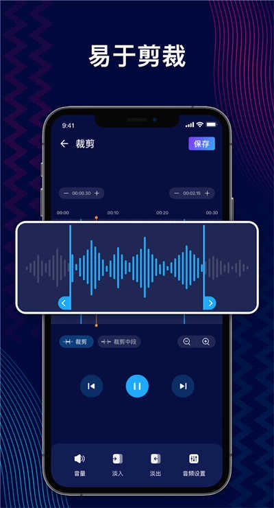 audioeditor最新版图3
