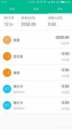 税率管家手机版图3
