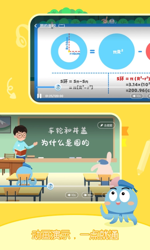小盐课堂安卓版图3