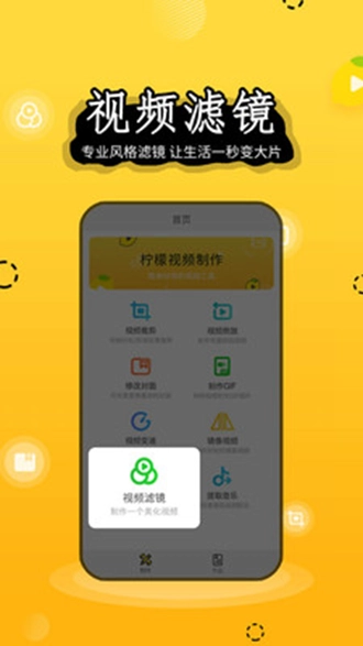 柠檬视频制作手机版图4