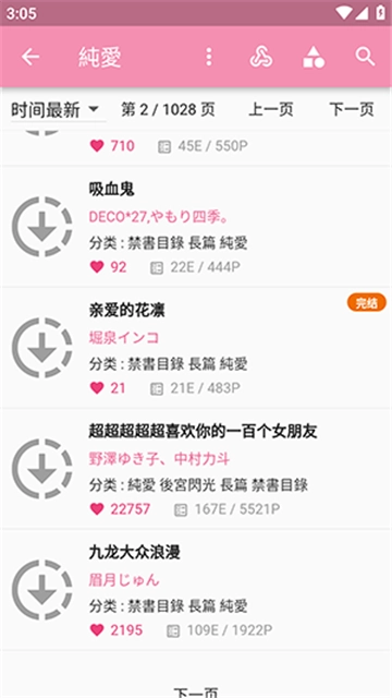 pic2acg手机正版图3