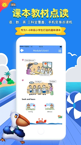 同步学本正版图2