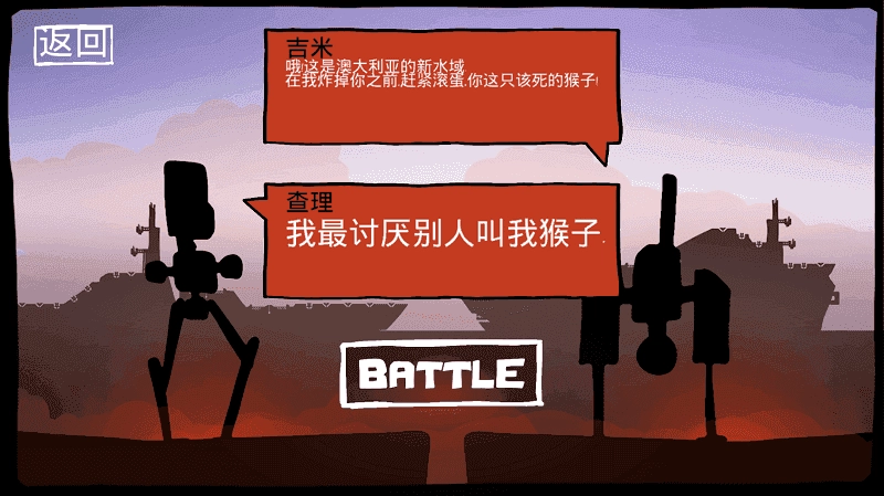 战列巡洋舰安卓直装版图1