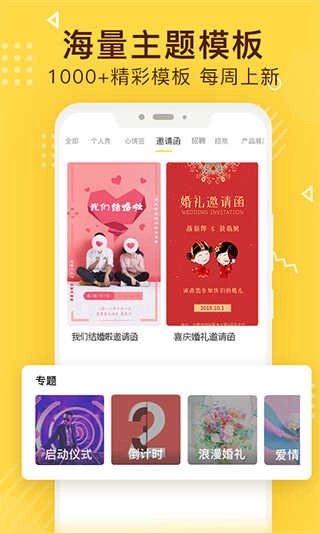 传影记视频制作安卓直装版图4