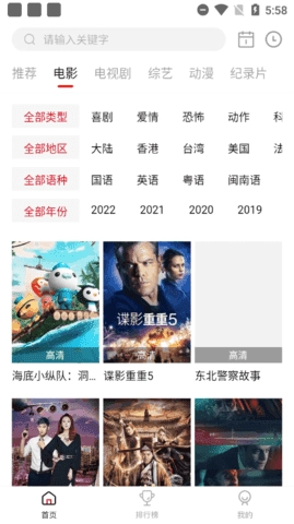 蓝光影院官方最新版图4