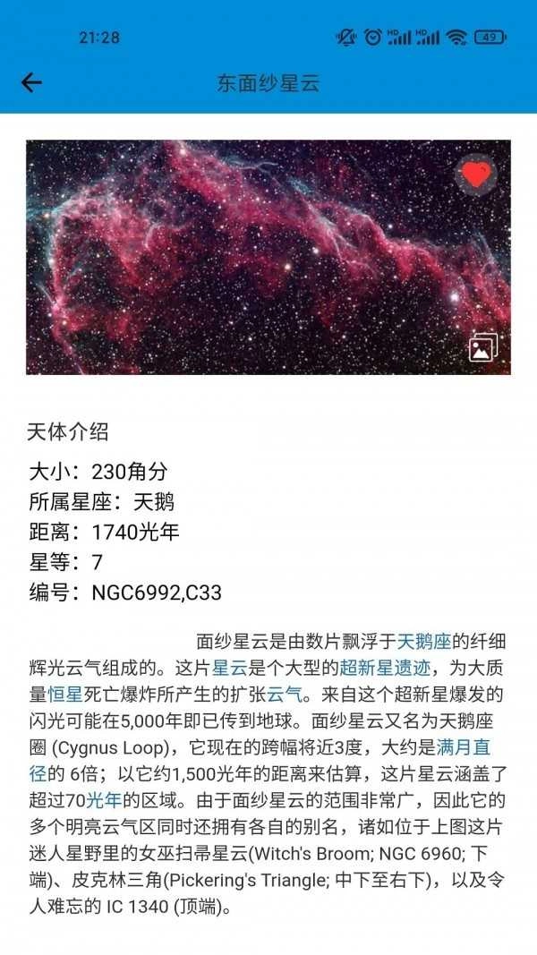 拍拍星免费版图2