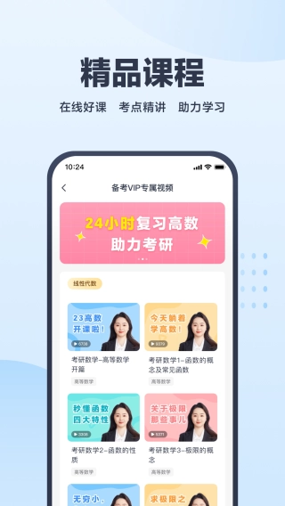 考途通用版图2