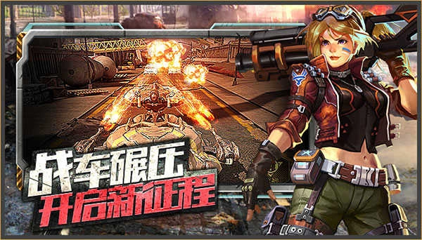 末日指挥官(附礼包码)手机正版图1