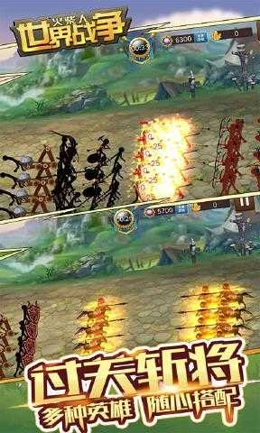 火柴人世界战争(功能菜单)游戏无广告版图1