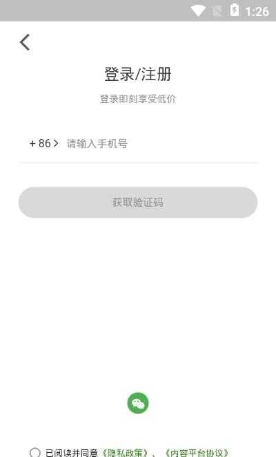 种菜郎手机最新版图2