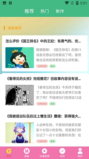 次元街官方正版图2