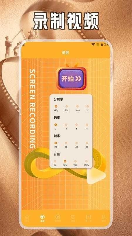 乐看视频工具箱手机正版图2