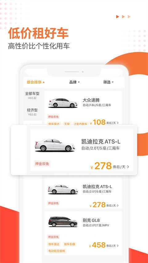 大方租车商家版图5