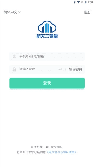 航天云课堂直装版图3