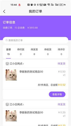 集品圈商城免费版图3