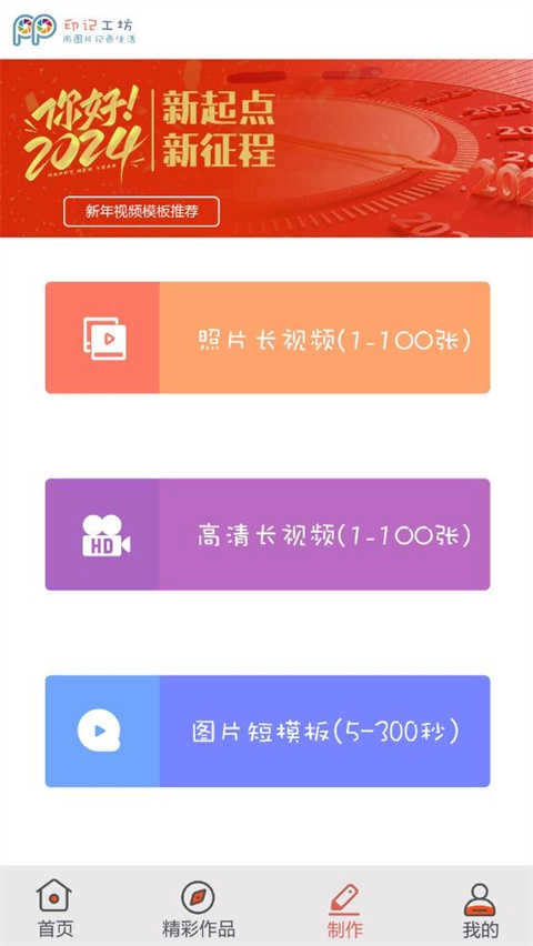 印记工坊官方版图4