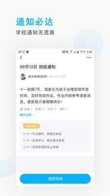 锦江i学截图2