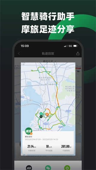 摩友安卓直装版图3
