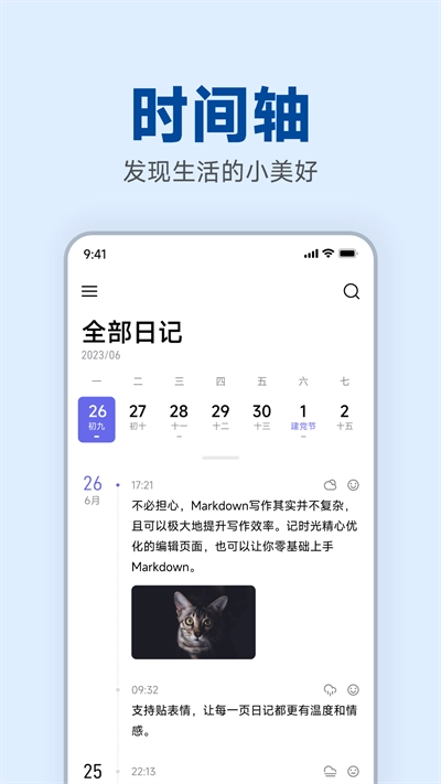 记时光最新版图4