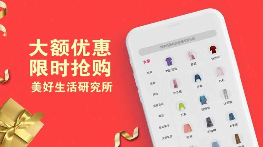 礼码生活安卓版图2