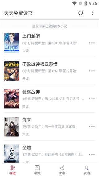 天天读书原版