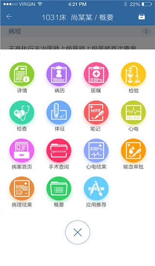 移睿医生原版图4