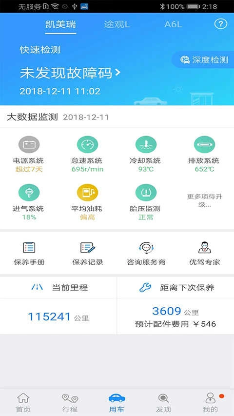 优驾原版图1