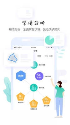 生学堂学生端最新免费版图3