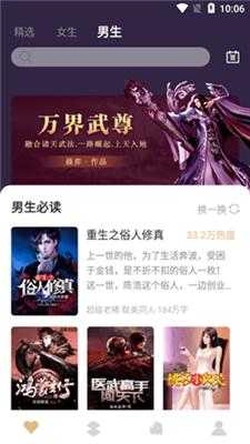 亚颜小说最新免费版图4