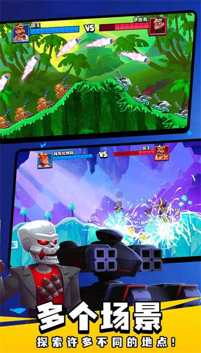 坦克之王战争免费版图3