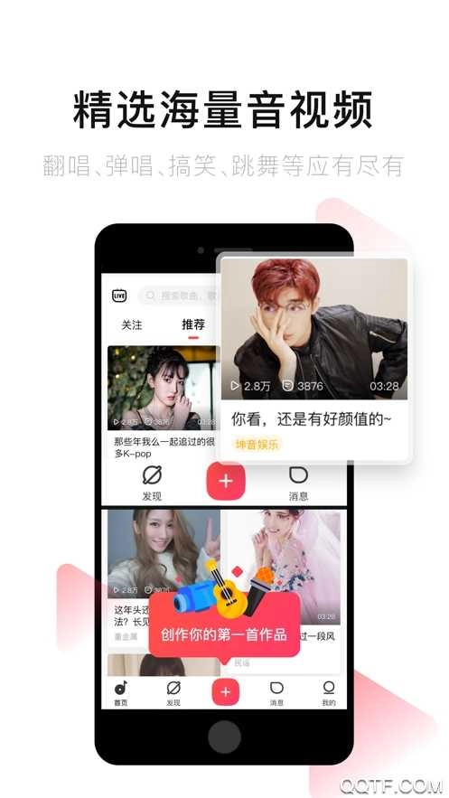 唱吧App本官方版图5