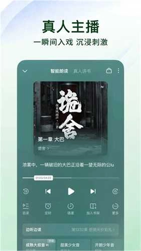 番茄小说免费原版图2