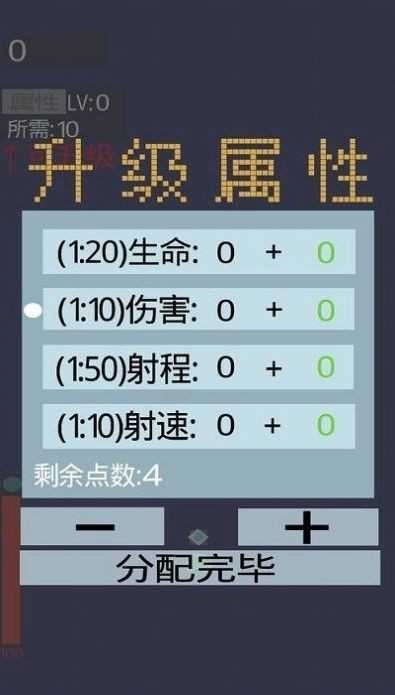 无尽飞机大战安卓免费版图1