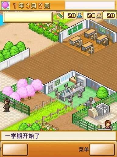 名门口袋学院游戏官方最新版图1