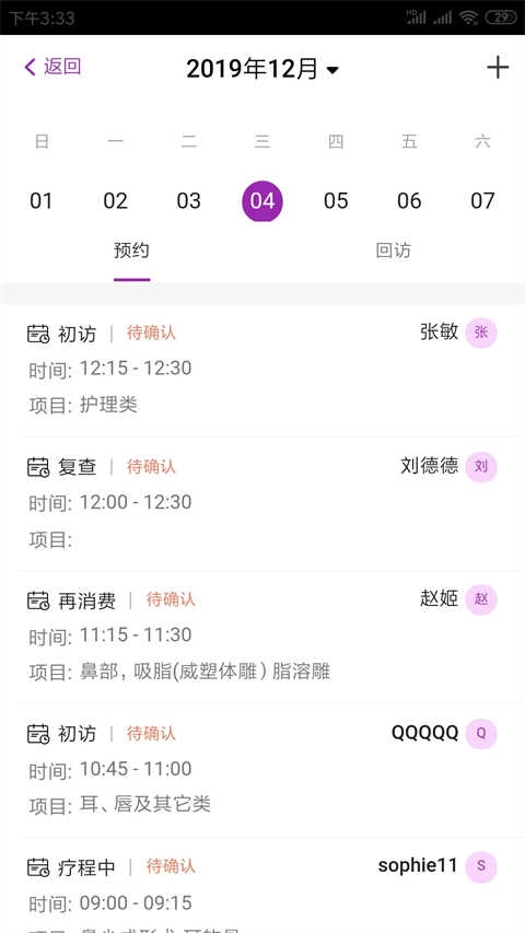 悦容美云无广告版图2