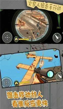 火柴人狙击手行动通用版图2