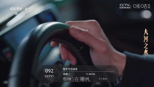 趣看仓BOX电视盒子原版图3