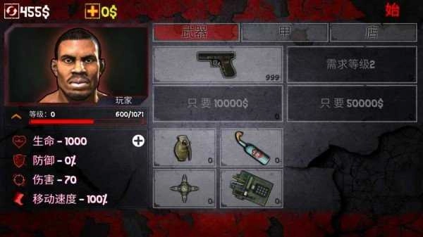 僵尸的冲突死战游戏纯净版图2