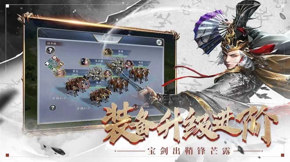 卧龙无敌开局300连抽原版图3